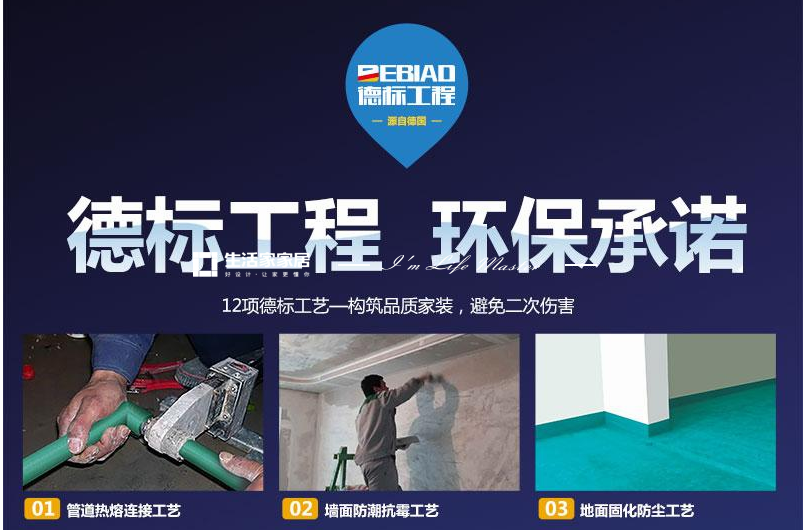 广州装修