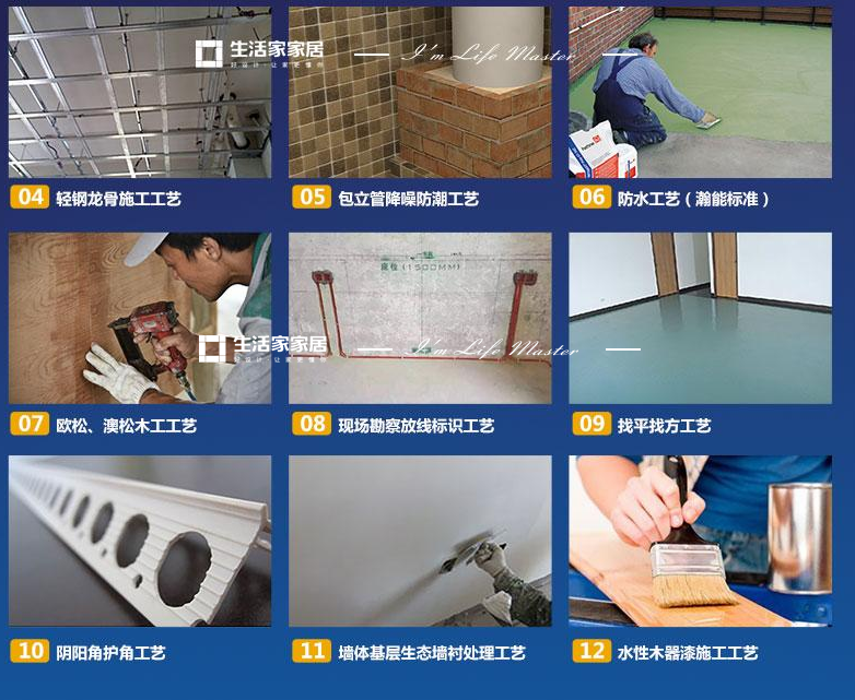 广州装修