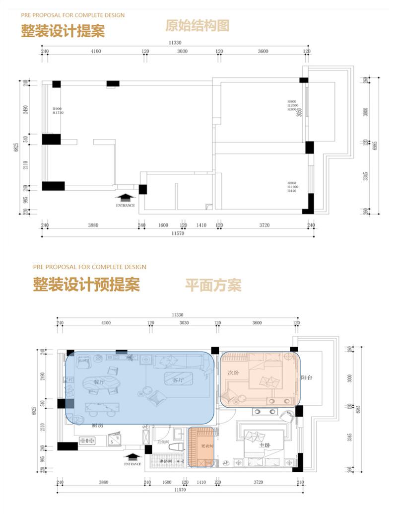 户型改造.jpg
