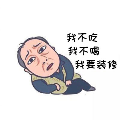 美式风格家装