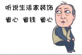 美式風格家裝