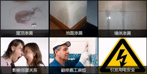 防水