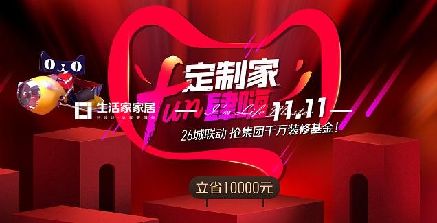 双11专题页-banner-pc.jpg