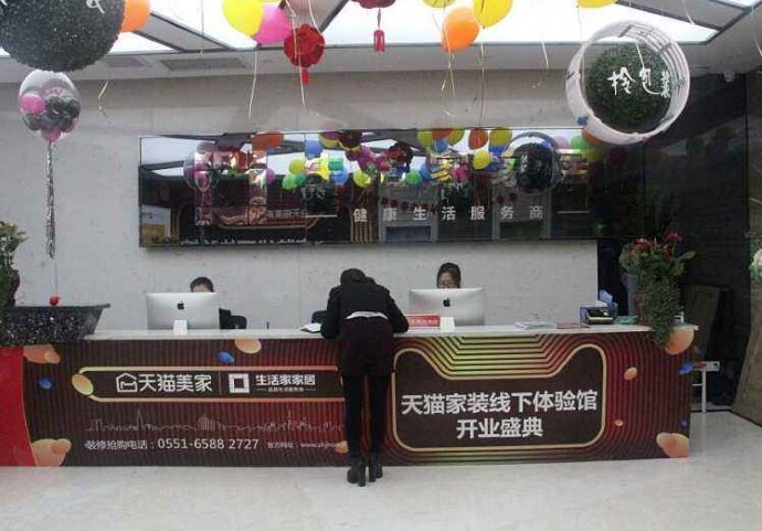一站式装修线下体验店