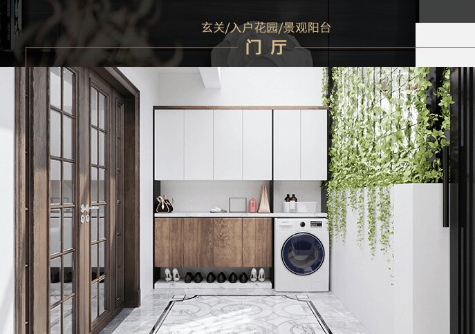 门厅一站式装修效果图