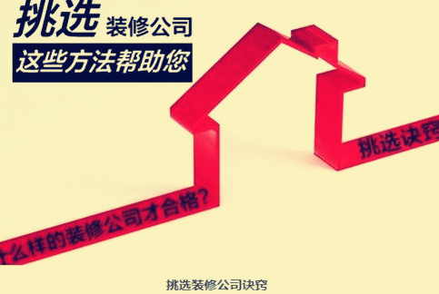 杭州口碑最好装潢