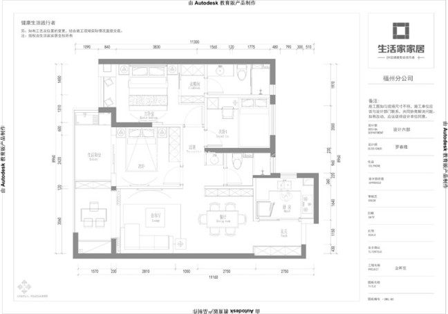 户型图禹州金辉里 83m² 现代简约风格