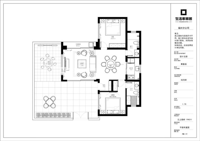 户型图世茂云上鼓岭84m² 新中式风格