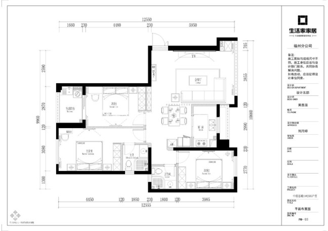 户型图福清中联名城 95m² 现代风格