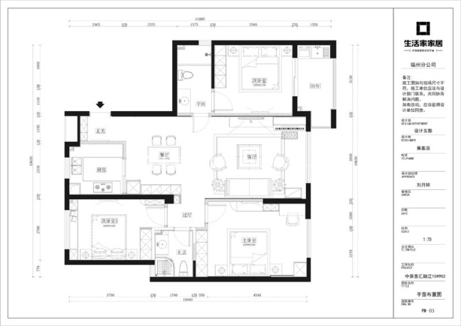户型图中庚香滙融江 98m² 现代轻奢风格