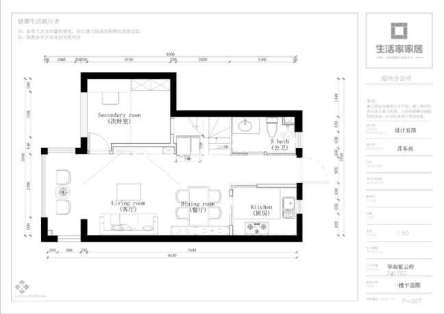 户型图华润紫云府80m² 现代简约风格