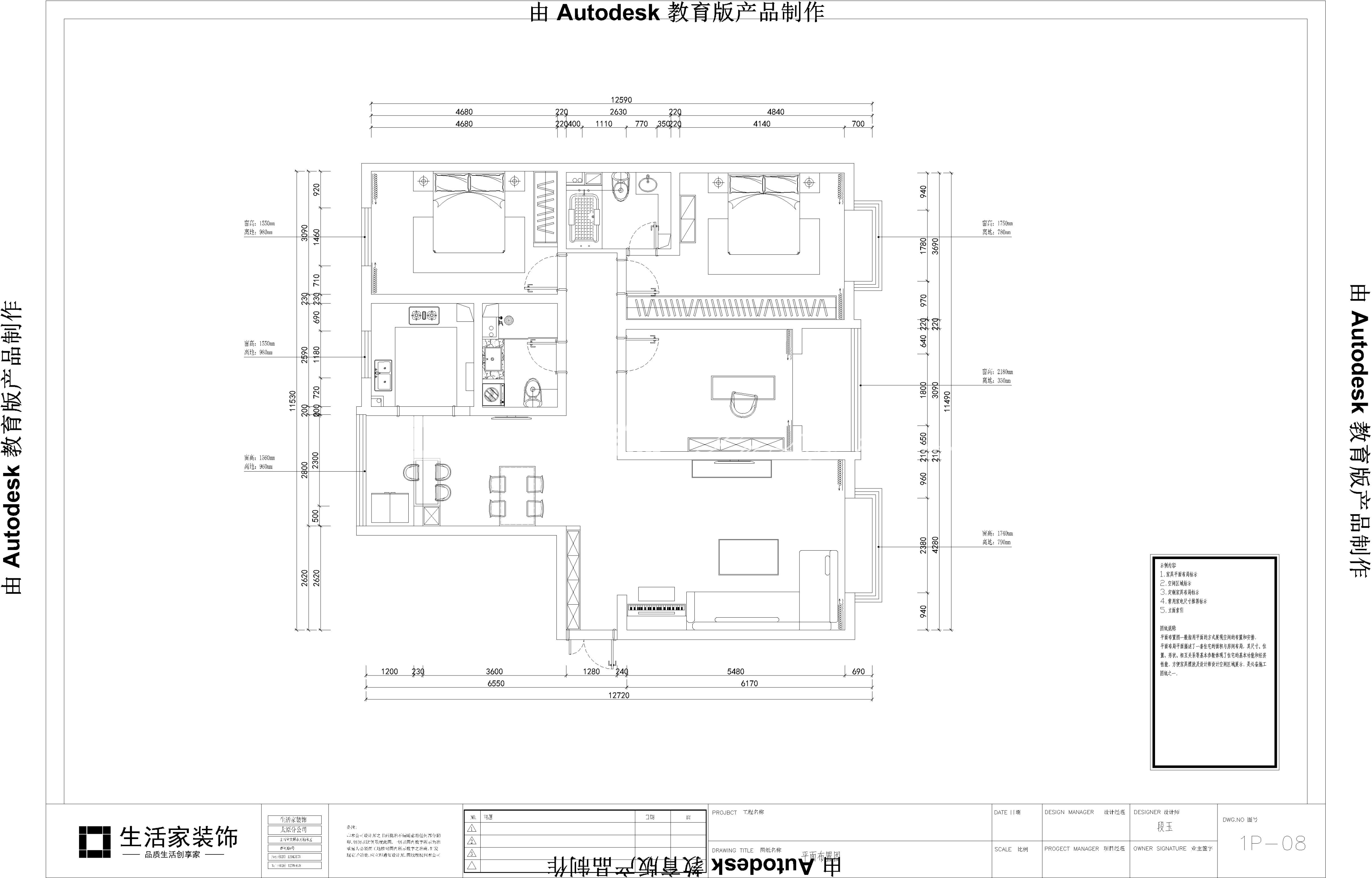 户型图国风琅樾103㎡二居室装修