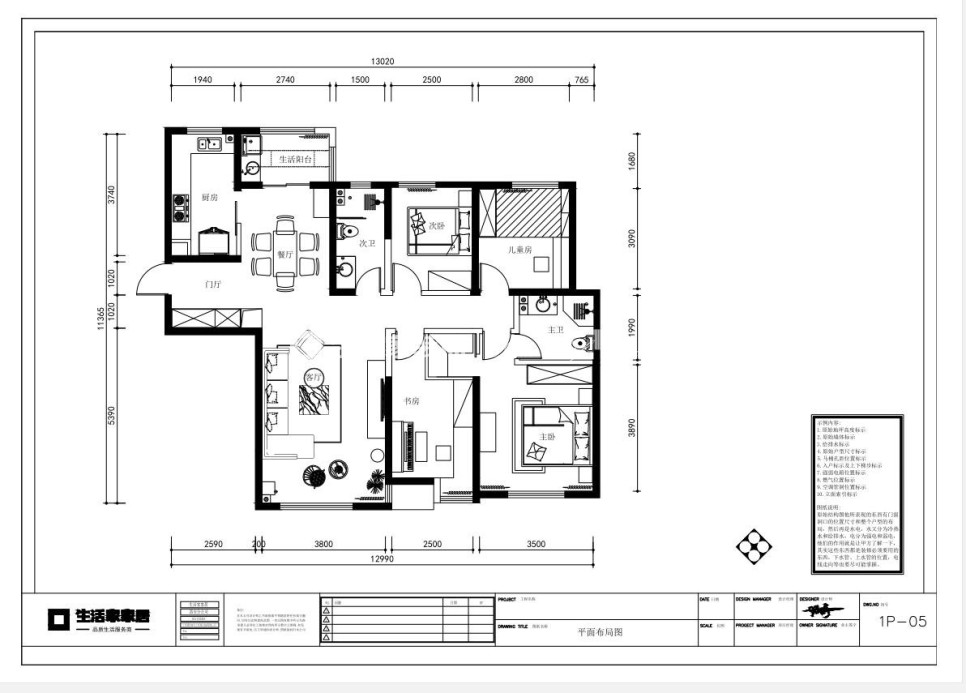 户型图现代简约风  西安 室内设计  装修