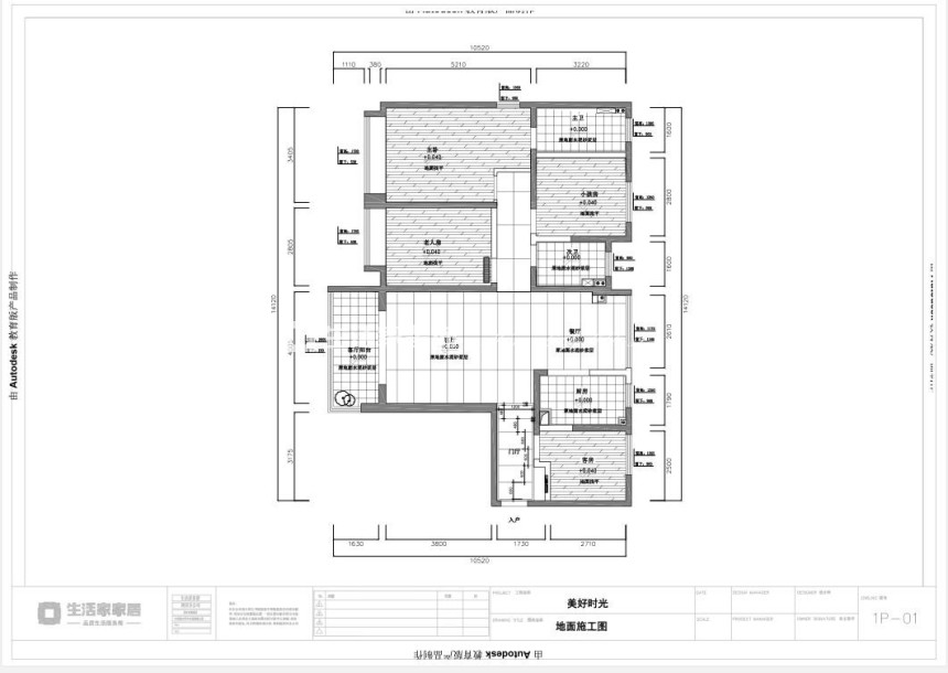 户型图现代轻奢、全屋、定制