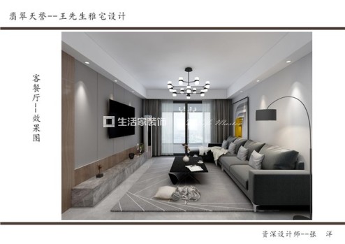 吊顶现代风格  现代 设计 