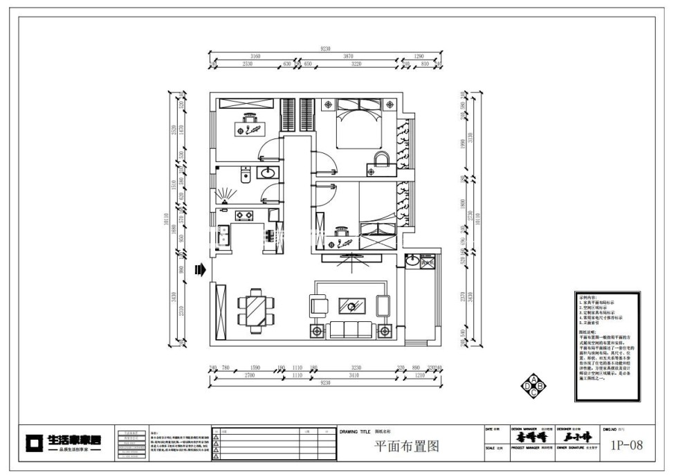 户型图现代北欧