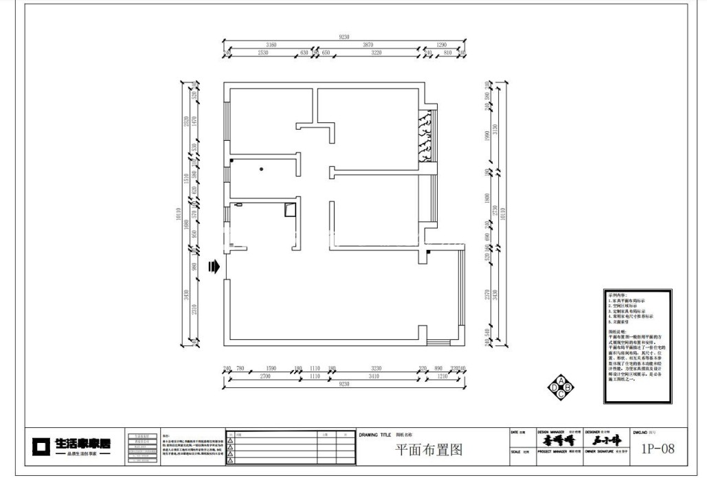 户型图现代北欧