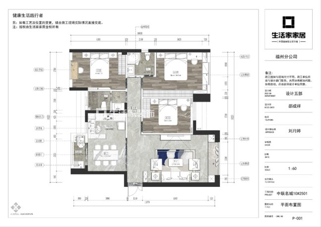 户型图中联名城 99m² 现代轻奢风格