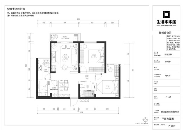 户型图群升国际71m² 现代简约风格
