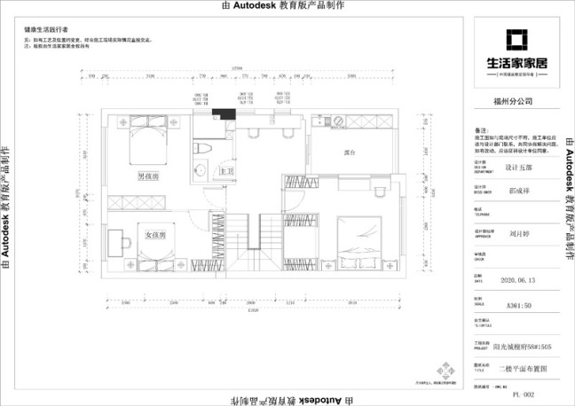 户型图阳光城檀府 139m² 现代简约风格