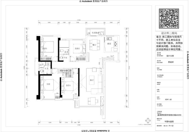 户型图福清碧桂园120m² 现代简约风格