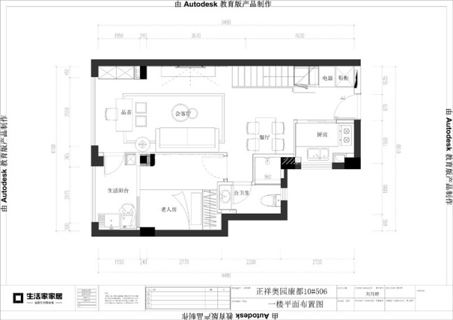 户型图奥园康都 90m² 现代简约风格