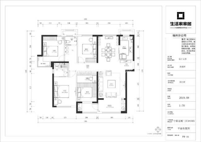 户型图中联名城 126m² 现代简约风格