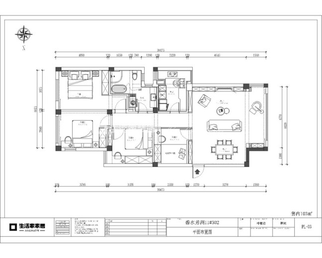 户型图碧水芳洲103m² 现代简约风格