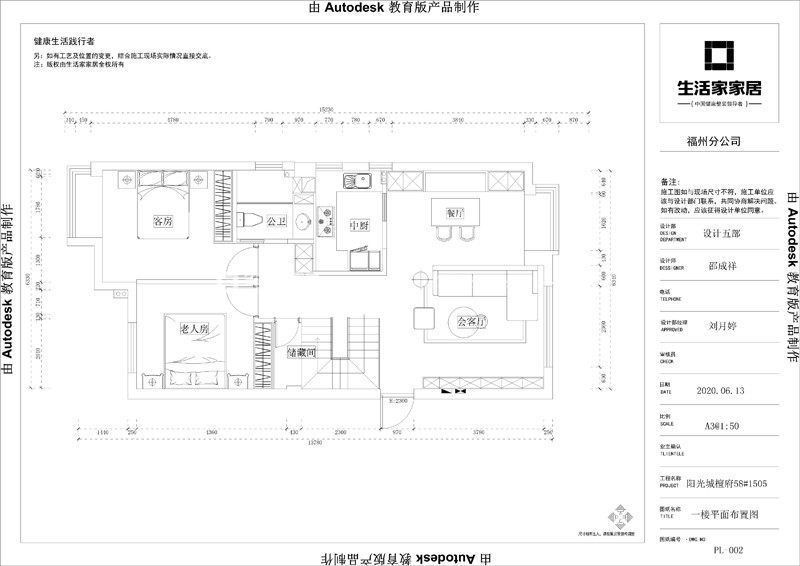 现代户型图装修效果图