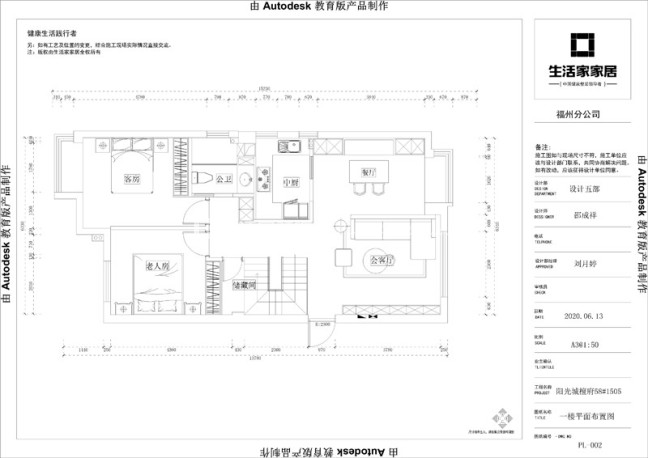 户型图阳光城檀府 139m² 现代简约风格