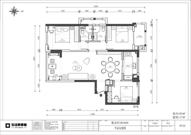 户型图名城紫金轩103m² 现代简约风格