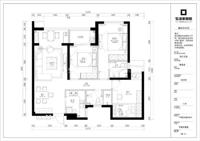 户型图福清中联名城93m² 北欧风格