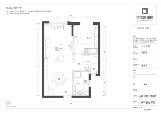 户型图名城珑域98m² 现代风格