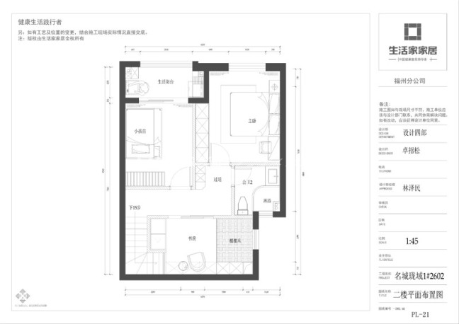 户型图名城珑域98m² 现代风格