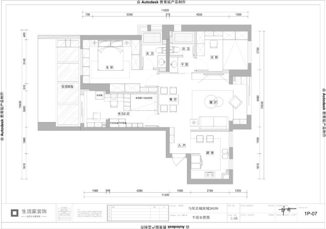 户型图名城珑域89m² 现代风格