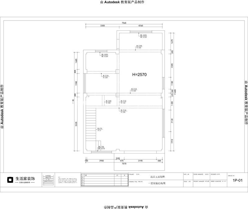 新中式户型图装修效果图