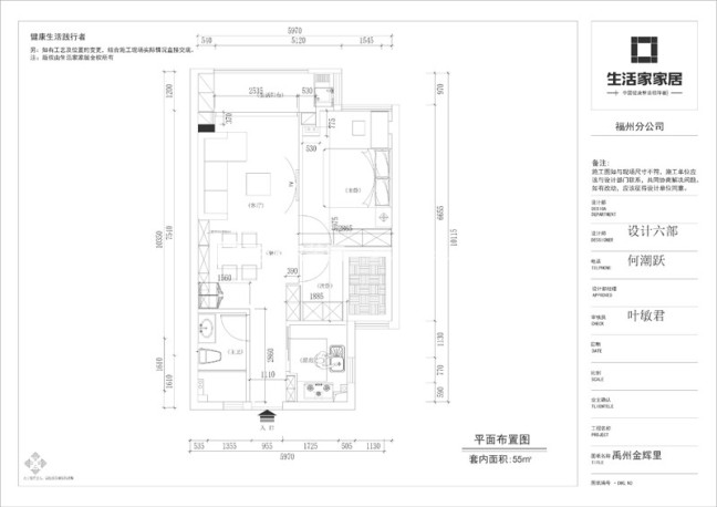 户型图禹州金辉里55m² 现代简约风格