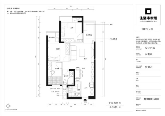 户型图融侨悦城68m²  现代简约风格