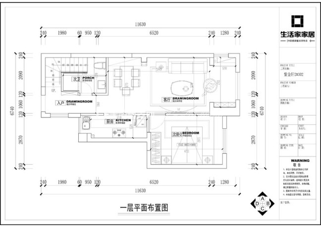 户型图华润紫云府92m²北欧风格