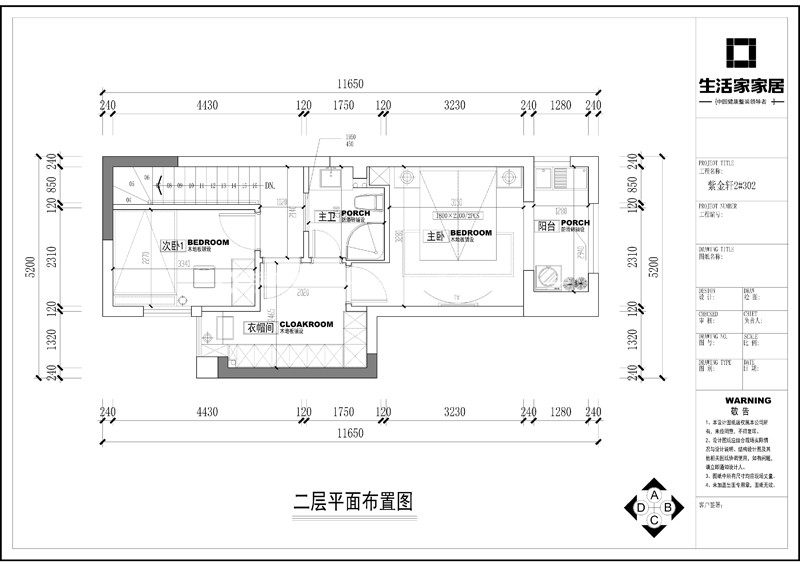 北歐戶型圖裝修效果圖