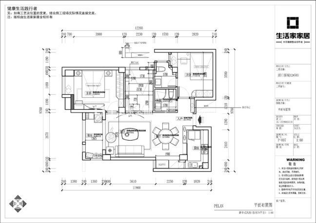 户型图浦口新城78m²新中式风格