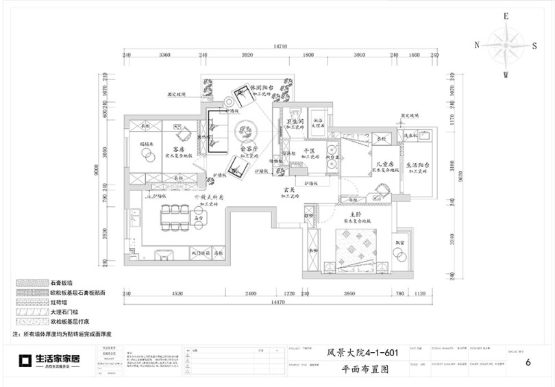 户型图混搭风格 风景大院 完工实拍