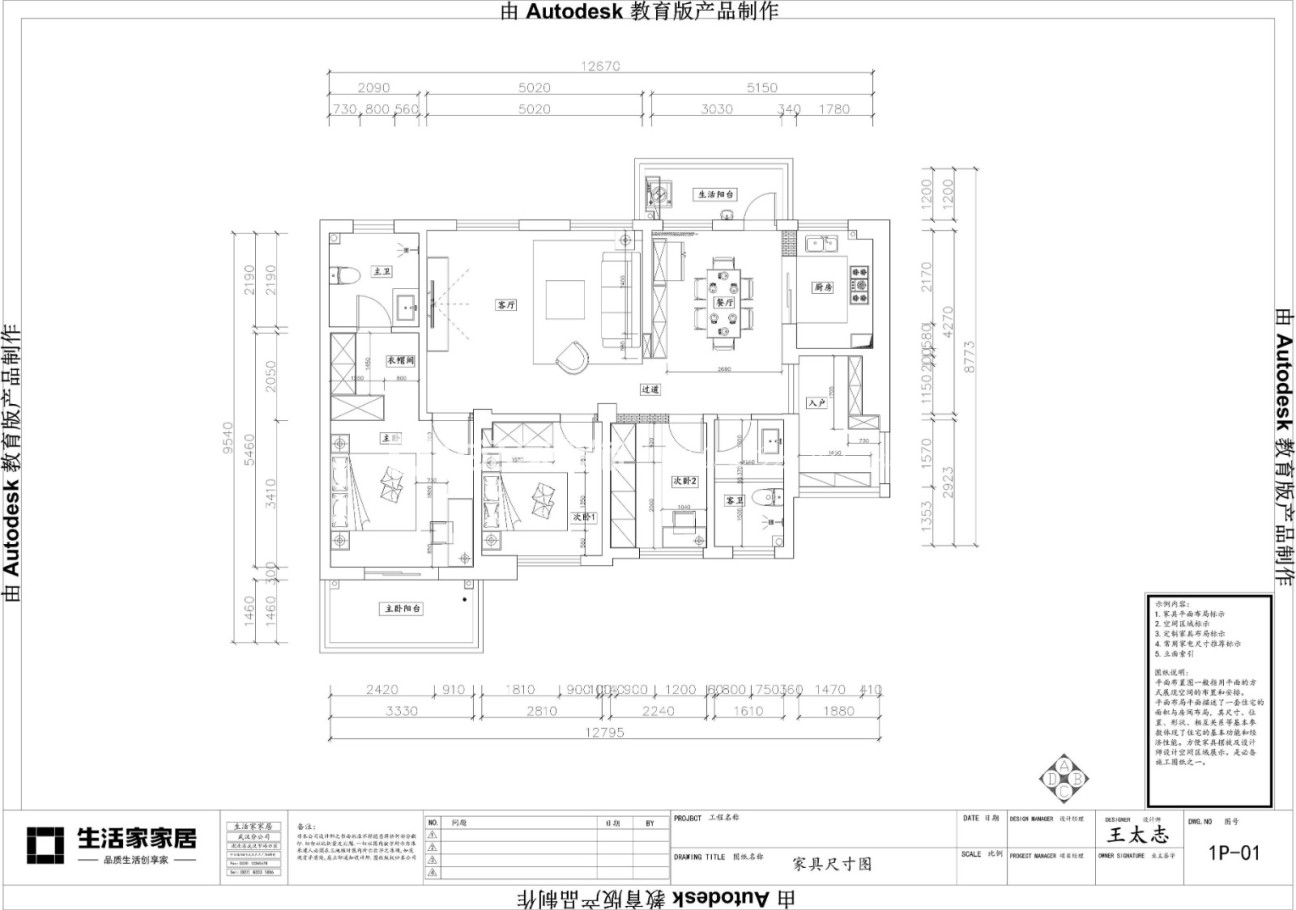 户型图新中式