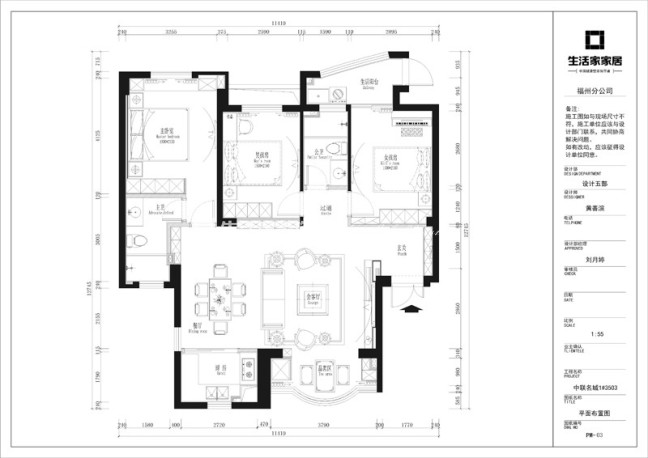 户型图印象外滩104m² 现代风格