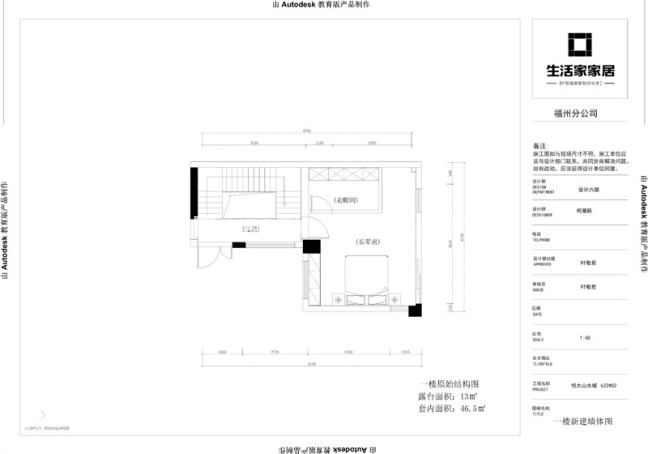 户型图恒大山水城 120m² 复式 现代简约风格