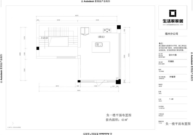 户型图恒大山水城 120m² 复式 现代简约风格