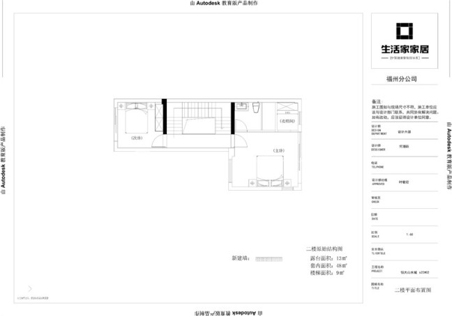 户型图恒大山水城 120m² 复式 现代简约风格