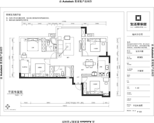 户型图名城紫金轩 112m²  现代简约风格