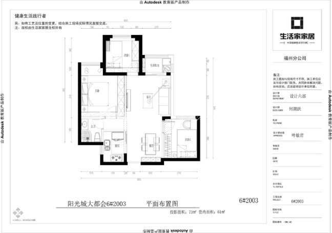 户型图阳光城大都会 60m² 现代简约风格