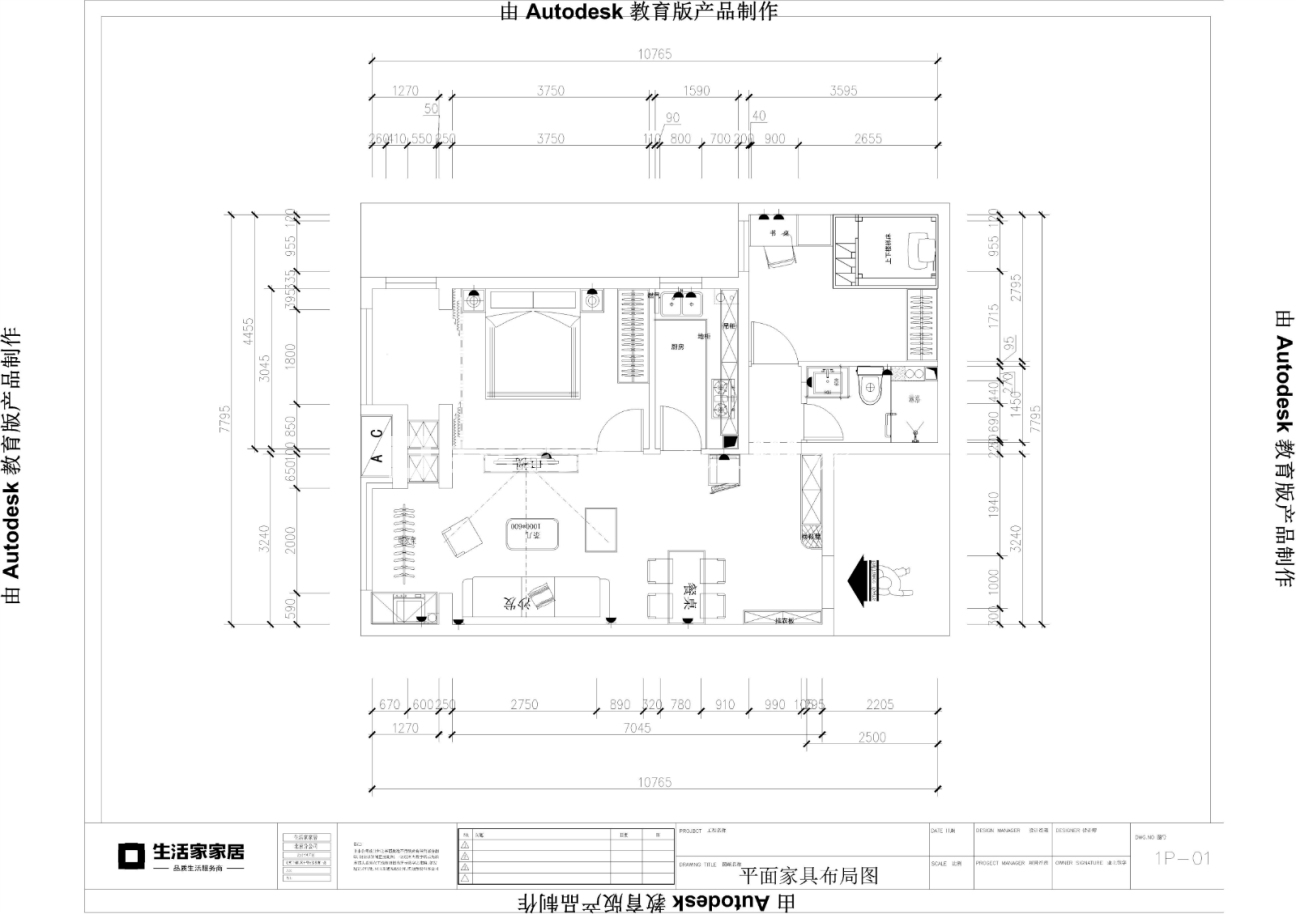 上河湾90㎡两室两厅一厨两卫户型解析